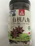 川珍有机八角120g【配料干净】云南富宁大红大料茴香炖卤肉火锅调味料 实拍图