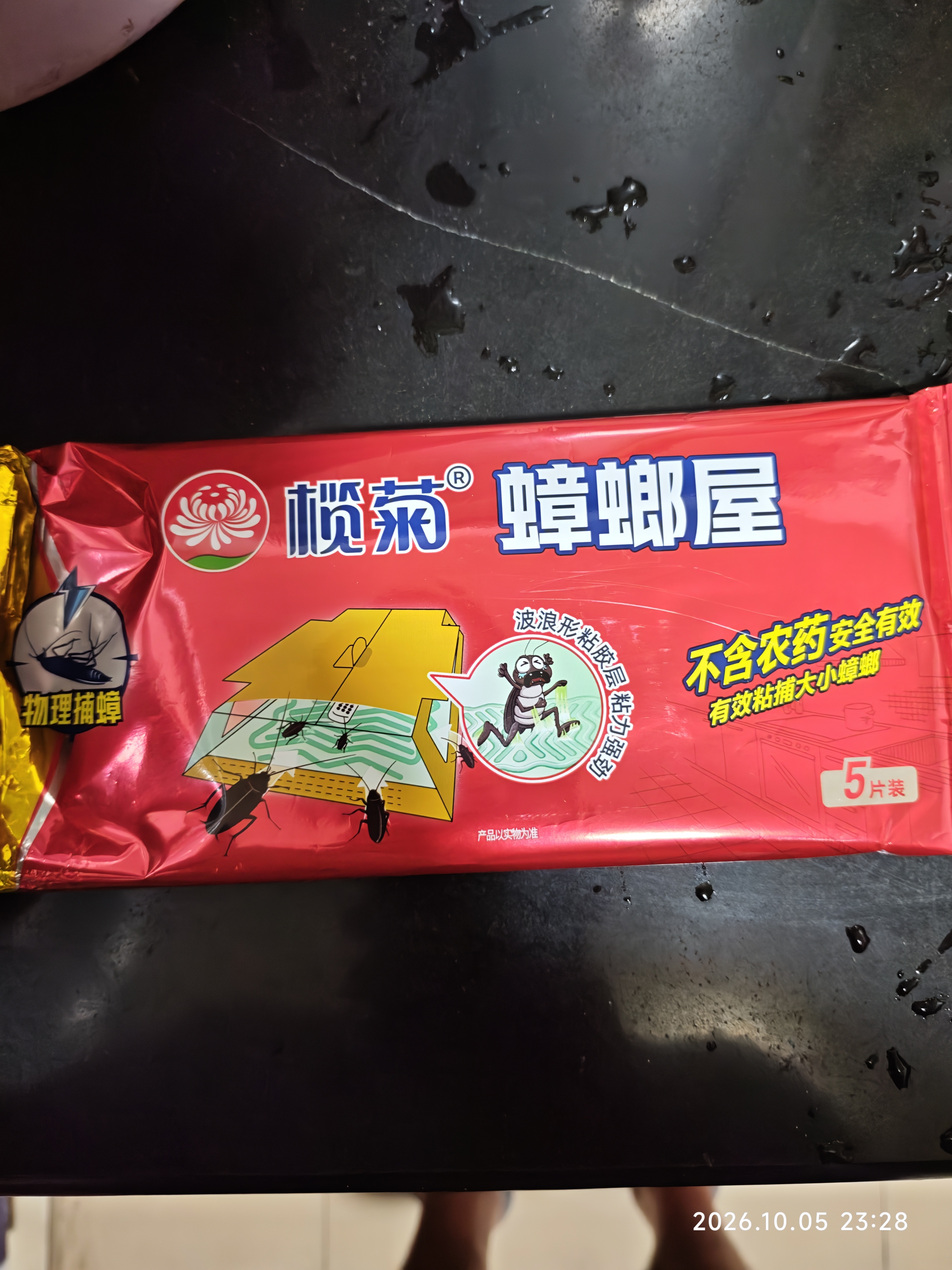 榄菊蟑螂屋5片蟑螂药全窝端家用蟑螂贴强力灭蟑螂除蟑螂捕捉器 实拍图
