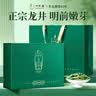 一杯香茶叶绿茶明前龙井茶250g新茶礼盒装礼品高档送礼送长辈父母老丈人 实拍图