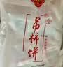 京鲜生 广西正宗流心柿饼 吊柿饼 净重1斤 中秋水果源头直发 实拍图