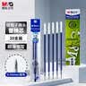 晨光（M&G）0.5mm蓝色中性笔芯子弹头笔芯签字笔替芯顺滑水笔芯拔盖笔适用MG6102 20支装 实拍图