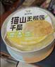 鲜京采【榴莲果肉＞38%】超浓郁猫山王榴莲千层420g6寸蛋糕甜品茶歇聚会 实拍图