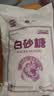 JING TANG京糖纯正白砂糖5kg 中华老字号 【商用批发10斤装】 烘焙冲饮烹饪 实拍图