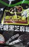 南方黑芝麻无糖黑芝麻糊1000g/袋 家庭早餐必备 【新老包装随机发货】 实拍图