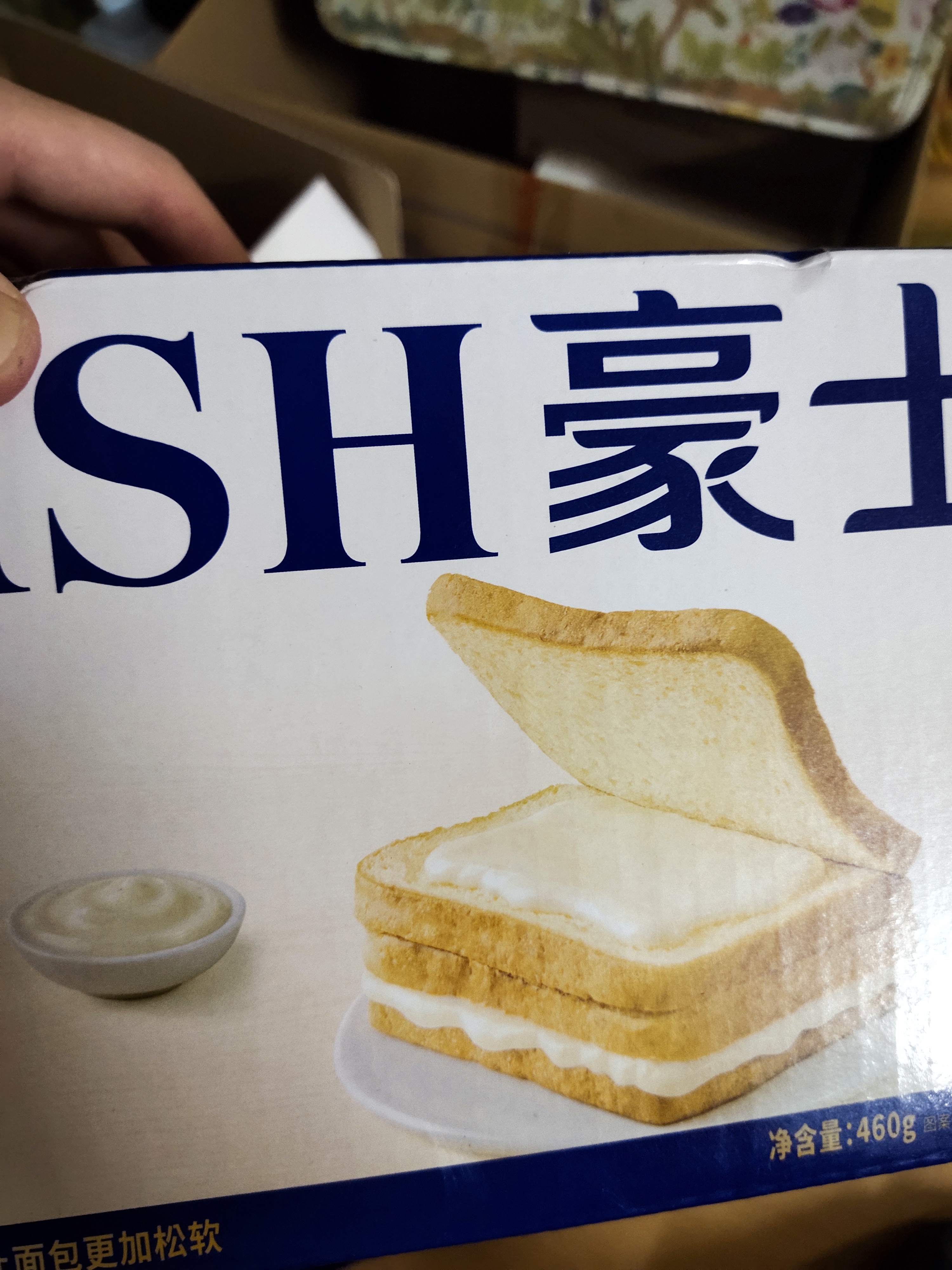 豪士面包早餐吐司460g三明治夹心小面包休闲零食办公室【檀健次推荐】 实拍图