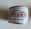 梅林红烧牛肉罐头150g类熟食牛肉罐头下饭菜中粮出品出游 实拍图