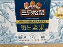 三只松鼠每日坚果750g30袋独立包装腰果开心果干坚果礼盒礼包团购送礼出游 实拍图