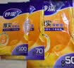 妙洁保鲜袋组合装大号50只中号70小号100共220只 加厚食品袋 实拍图