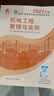 27年二建教材2027年二级建造师机电工程管理与实务(机电单科) 中国建筑工业出版社 晒单实拍图