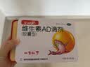 星鲨维生素AD滴剂（胶囊型）48粒维生素ad滴剂0-1岁1岁婴儿小鱼ad可用于预防和治疗维生素a及d3的缺乏症 实拍图