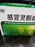 【5盒装】999三九感冒灵颗粒10g*9袋 头痛发热 鼻塞流涕 咽痛 四肢酸痛 感冒咳嗽用药  实拍图