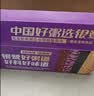 银鹭好粥道八宝粥早餐速食粥五种口味混合装280g*10*2 五谷礼盒装 实拍图