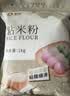 新良粘米粉2斤装 烘焙原料 钵仔糕粉 大米粉肠粉年糕糯米糍原料 实拍图