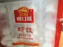 广州酒家虾饺480g 24只 水晶虾饺皇饺子生鲜速食早餐半成品广式早茶预制菜 实拍图