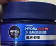 妮维雅（NIVEA）男士保湿面霜50g*2深层滋润补水水活深润霜男士护肤品送男友礼物 实拍图