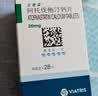 【原研药】络活喜 苯磺酸氨氯地平片 5mg*28片  实拍图