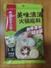 海底捞火锅底料 美味清真牛骨清汤火锅底料160g 鲜香一料多用 实拍图