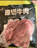 原切进口牛腱子1kg(腱子肉非腱子芯) 实拍图