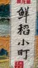 金龙鱼 东北大米 鲜稻小町 寿司香米 10斤*4袋/箱 40斤整箱装 实拍图