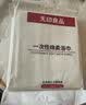 无印良品一次性浴巾5包装加厚加大珍珠纹旅行用品大号可酒店便携独立包装 实拍图