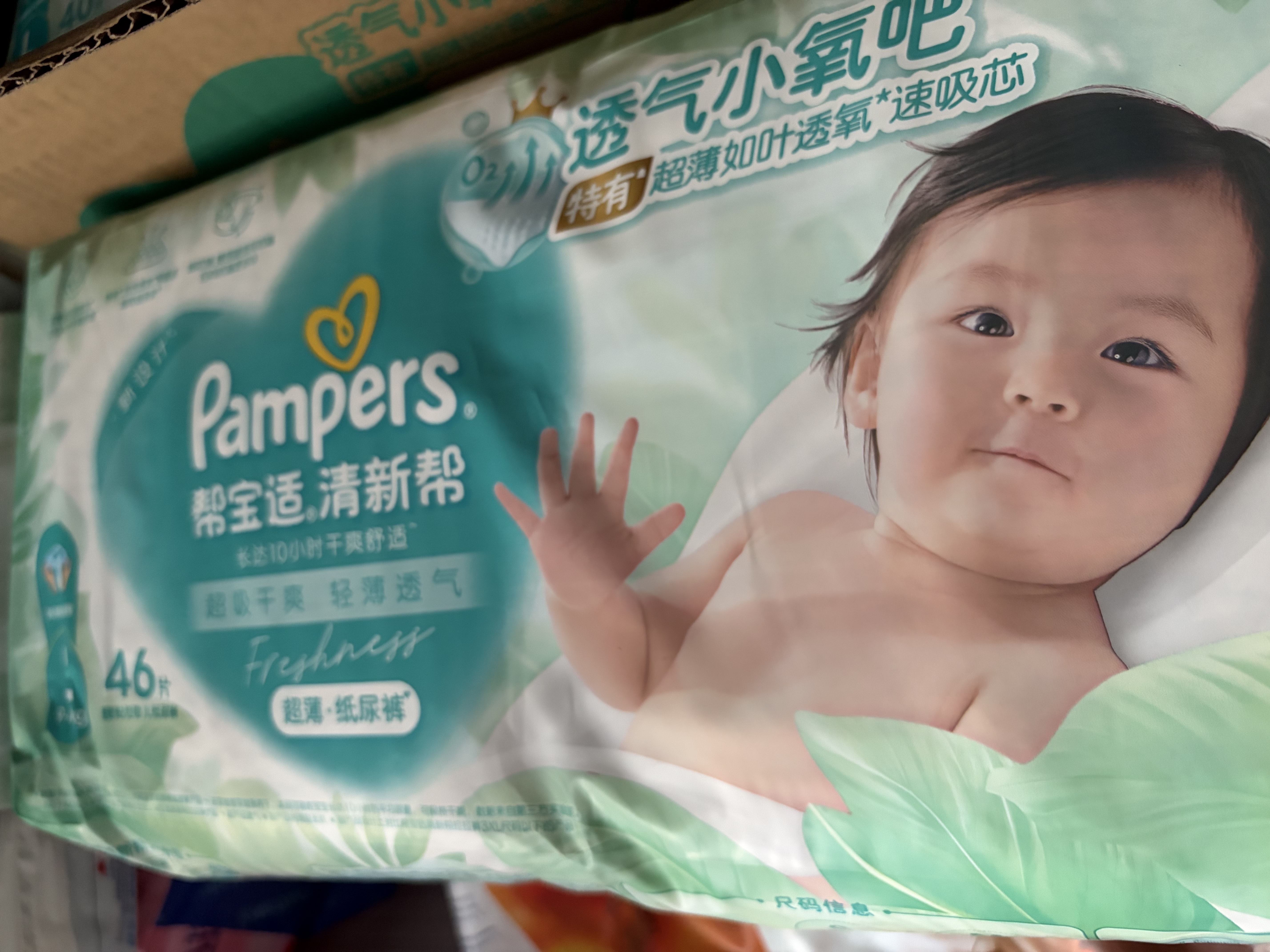 帮宝适新清新帮纸尿裤L46【超薄超能吸】透气干爽新生儿婴儿尿不湿尿裤 实拍图