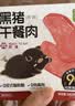 不二宝贝儿童早餐 黑猪午餐肉独立包装无添加 儿童零食早餐搭三明治240g 实拍图