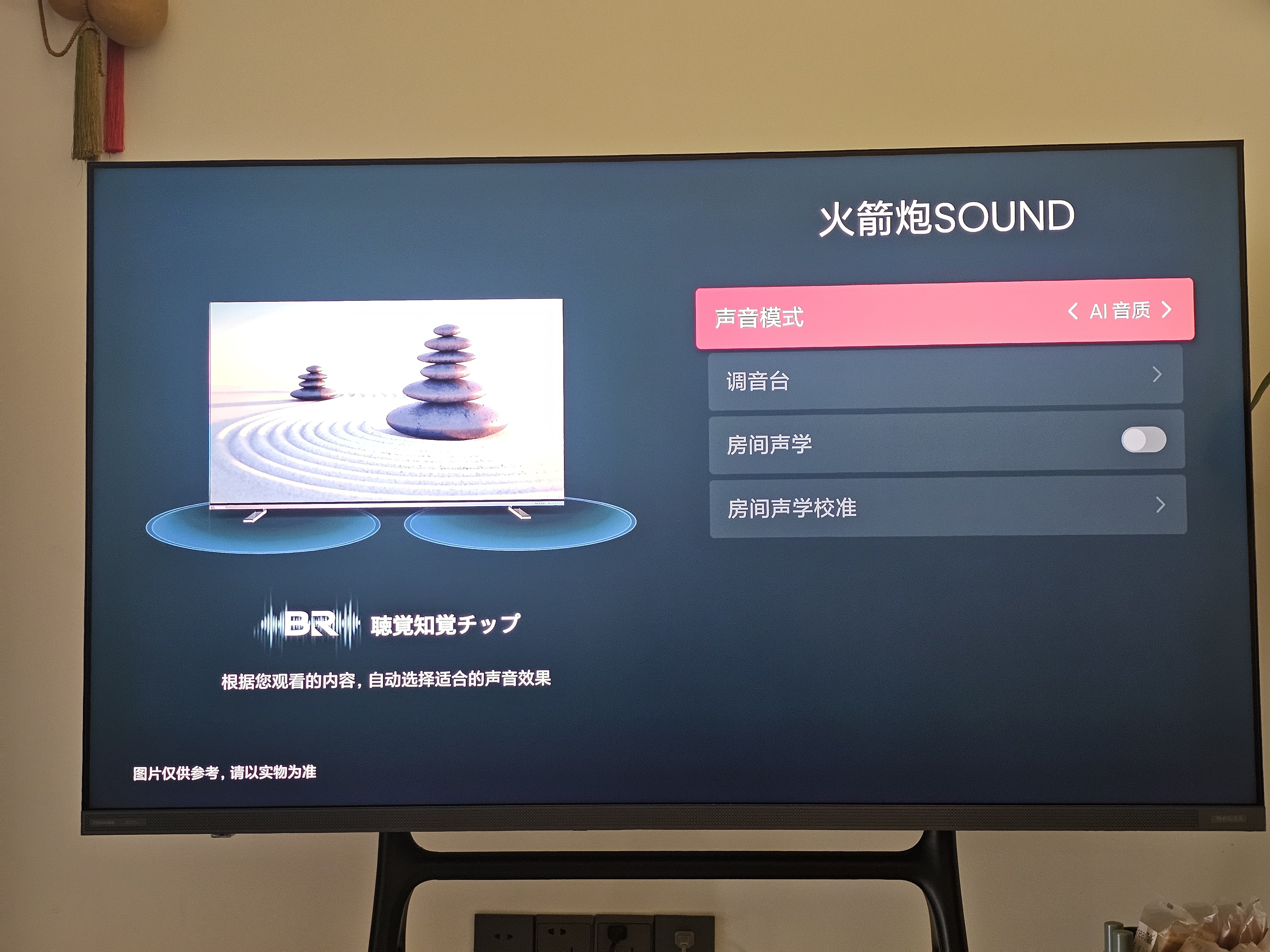 东芝电视R600SF 65英寸 音画双芯 原色真彩MiniLED电视 107%电影级广色域 客厅全能旗舰 实拍图