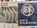 鲜京采 厄瓜多尔白虾 净重3斤/盒 特大号20-30规格   30-45只/盒 实拍图