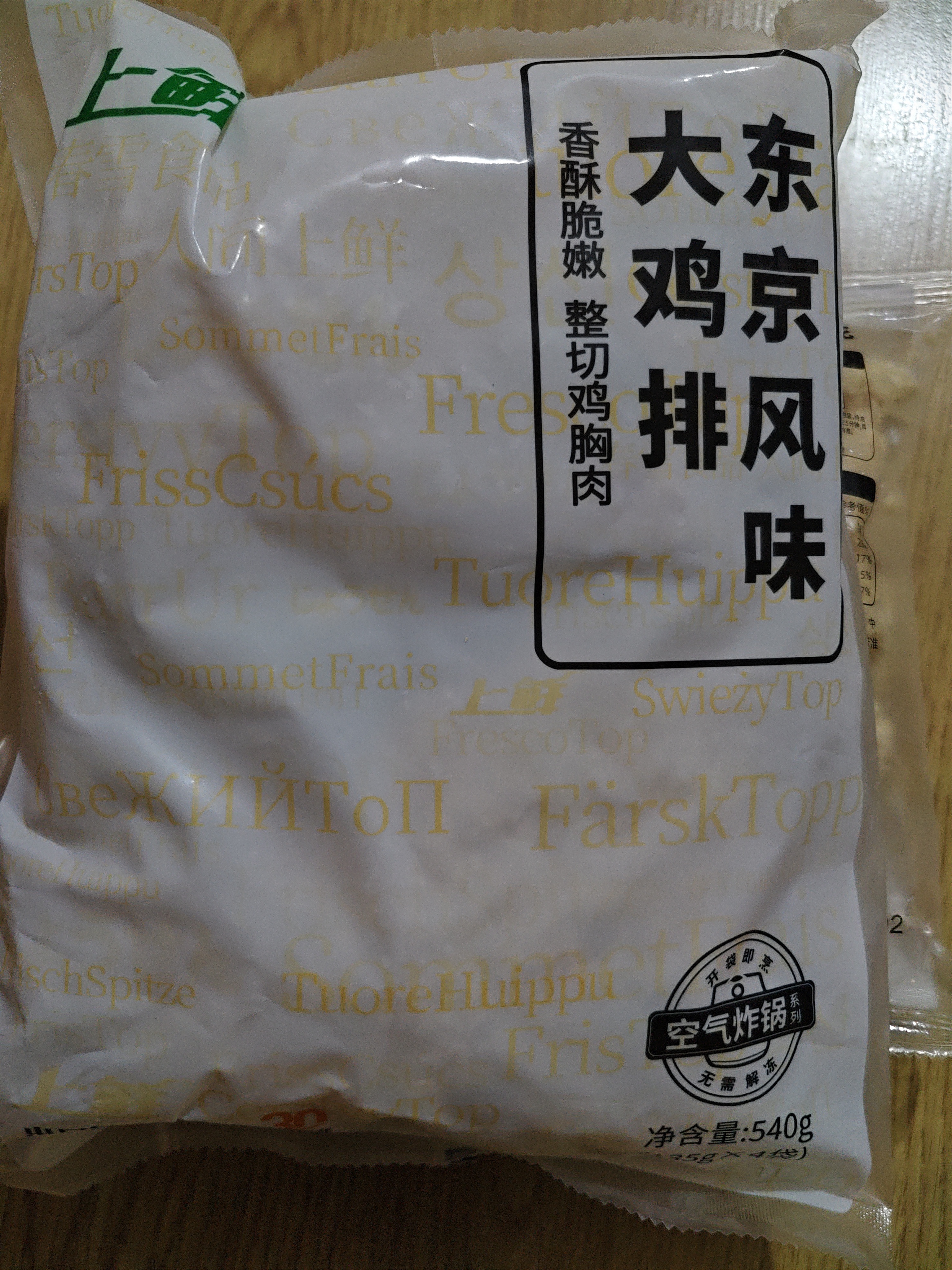 上鲜东京风味大鸡排 1.08斤 鸡胸肉空气炸锅速食麦肯炸鸡烧烤美食大赛 实拍图