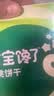 宝宝馋了儿童零食零辅食组合零食3件套 实拍图