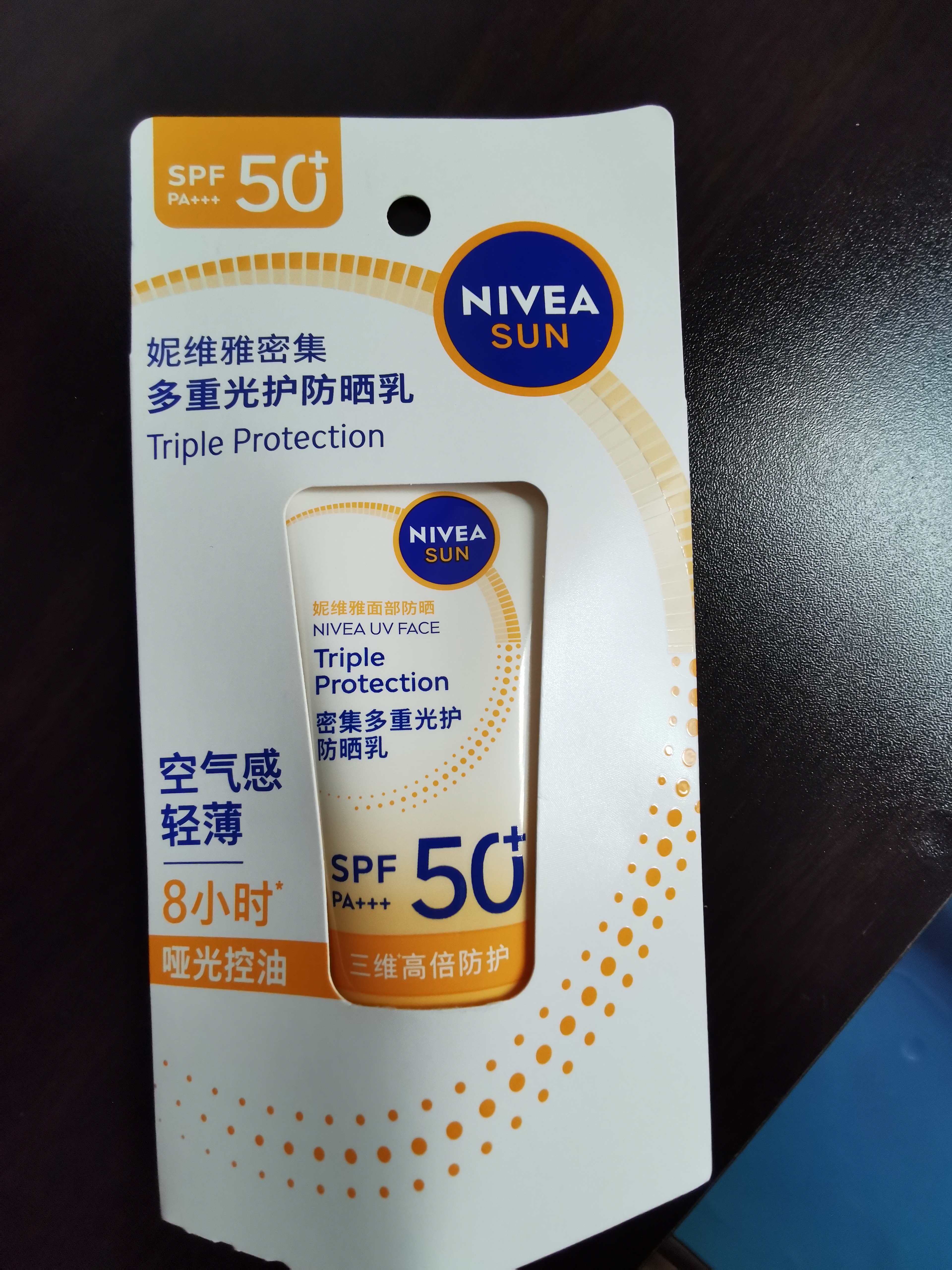 妮维雅（NIVEA）清爽不油腻高倍防晒霜 密集多重光护防晒乳50mlSPF50+生日礼物 实拍图