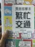 汽车认知贴纸书全6册 赠漫画描摹本繁忙交通 赛车跑车 越野车 时尚汽车 超级轿车 世界名车 工程作业车 儿童汽车认知书早教贴贴画 实拍图