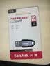 Sandisk闪迪64GB USB3.2 U盘 CZ550黑色 读速100MB/s 安全加密 数据恢复 学习办公电脑车载 高速大容量优盘 实拍图