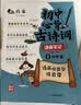 初中必背古诗词漫画笔记（全3册）中考语文基础知识大全思维导图文学常识必备古诗文文言文大集结真题训练 实拍图