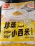 展艺珍珠小西米200g杨枝甘露冰奶椰浆清补凉水果捞奶茶水晶冰皮粉烘焙 实拍图
