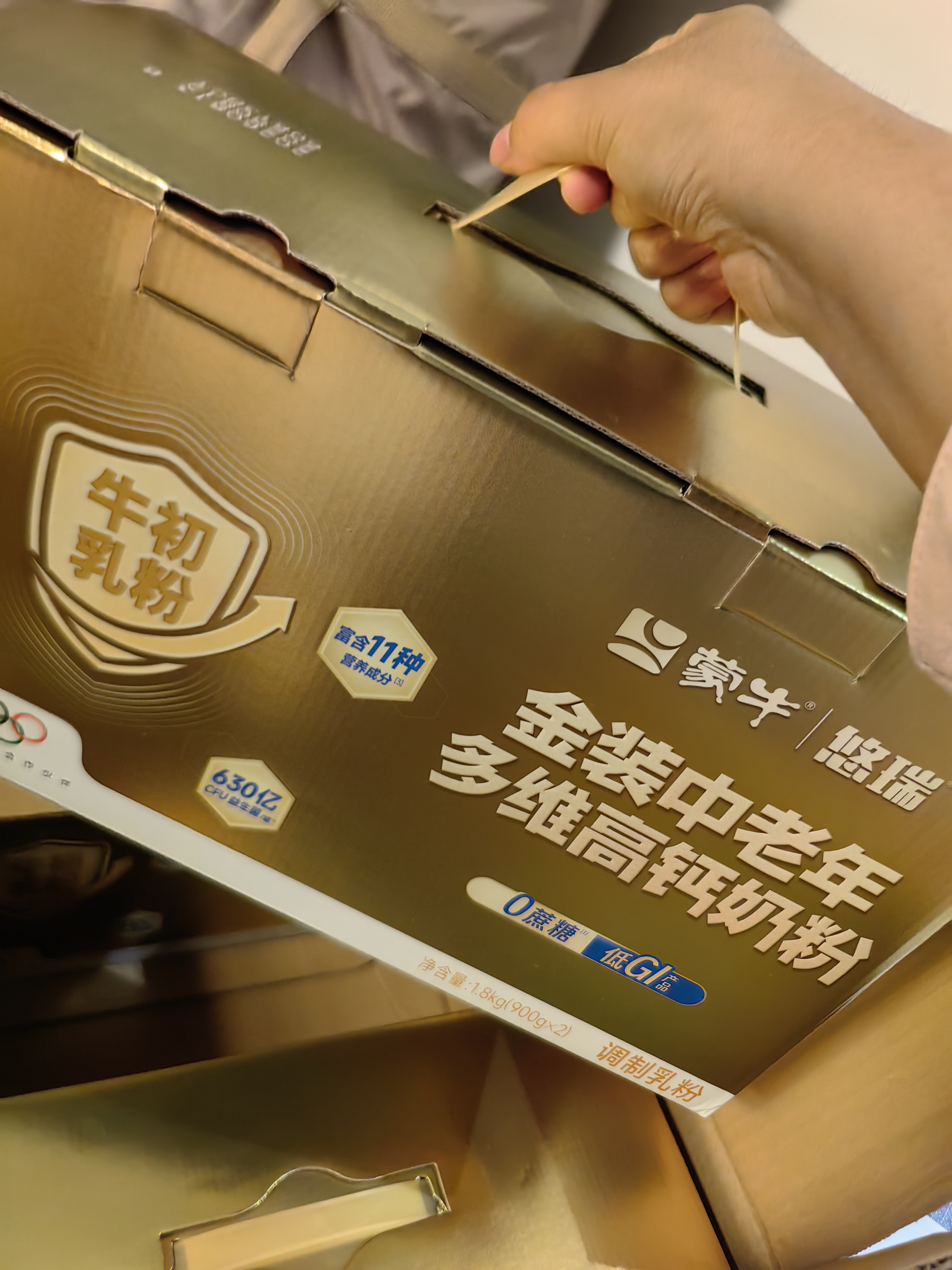 蒙牛悠瑞【牛初乳】免疫球蛋白中老年奶粉900g*2罐礼盒装 送礼送父母 实拍图
