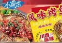 GUO LIAN国联小霸龙麻辣烤鱼2斤2-3人份夜宵加热即食预制菜烧烤 实拍图