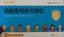 可威磷酸奥司他韦颗粒  15mg*18袋 实拍图