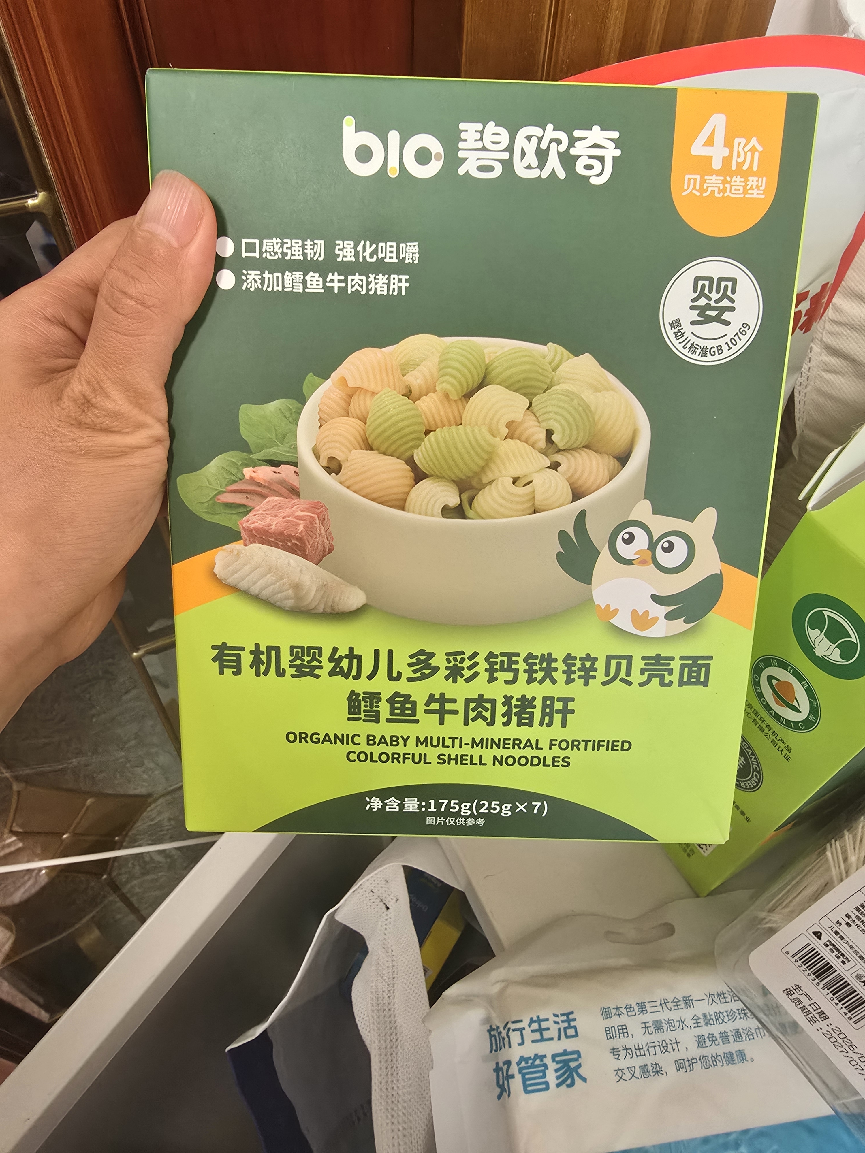 碧欧奇有机婴幼儿多彩钙铁锌贝壳面鳕鱼牛肉猪肝味175g宝宝面条12月辅食 实拍图