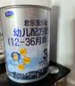 君乐宝【杨幂推荐】乐铂含专利OPO3段幼儿配方奶粉(12-36个月龄)808g*1 实拍图