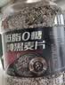 西麦低脂0糖纯黑麦片1.8KG 高蛋白膳食纤维健身代餐早餐无糖 实拍图