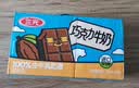 三元巧克力奶整箱250ml*24盒 生牛乳含量80% 丁禹兮同款 实拍图