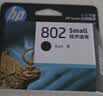 惠普（HP）802原装黑色墨盒 适用hp deskjet 1050/2050/1010/1000/2000/1510/1511打印机 实拍图