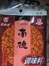 南街村 南德调味料麻辣味河南汤凉拌炒菜烧烤粉厨房 麻辣珍味750g（3袋 实拍图