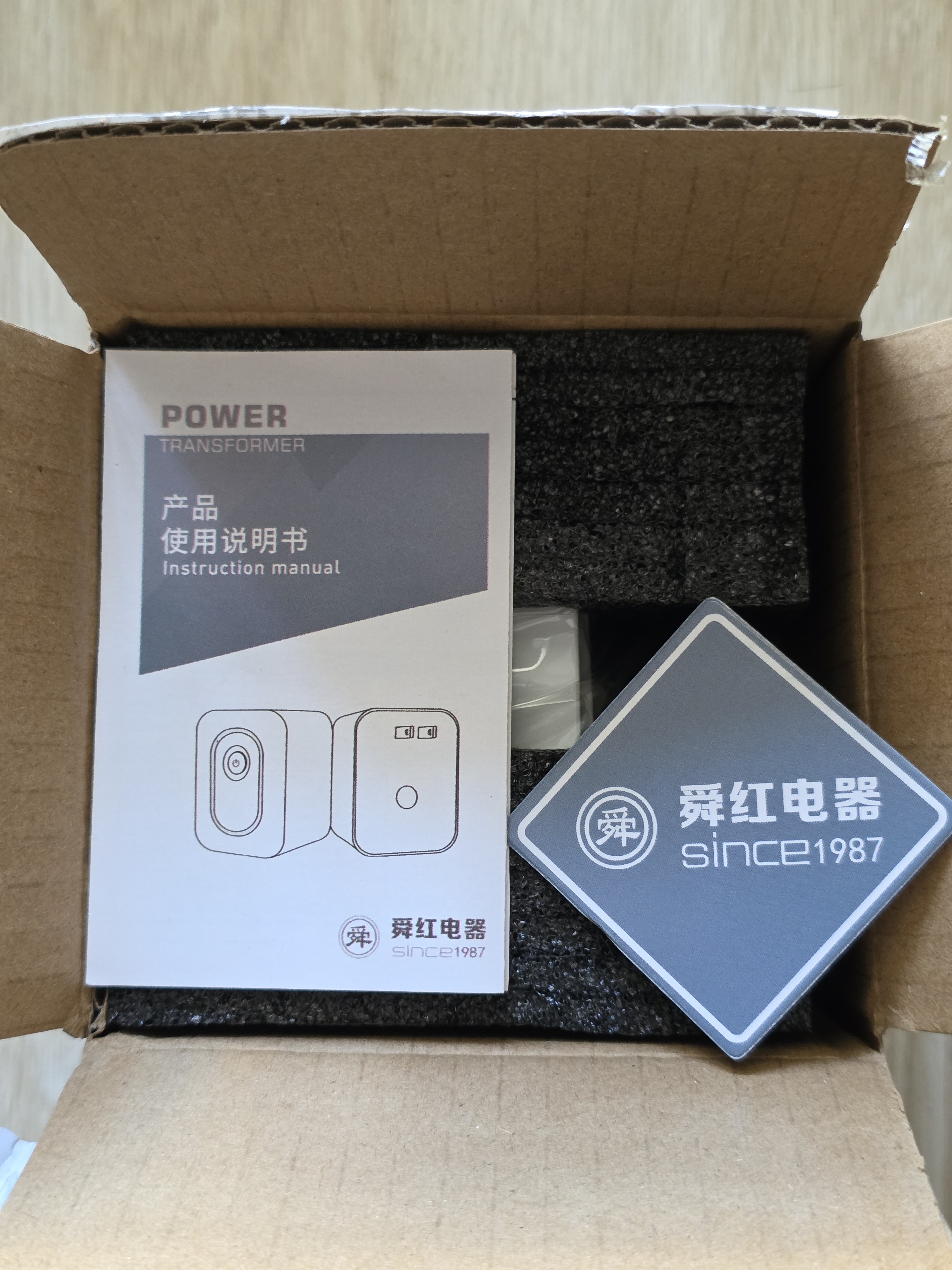 舜红 纯铜60W小功率变压器 220v转100v 日本电器中国用 电压转换器 日本进口小功率电器用【ZYJH1-JDZY-N63】 实拍图