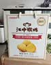 江中猴姑饼干猴头菇缤纷养胃高钙营养品休闲零食礼盒624g 实拍图