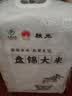 盘锦大米珍珠米大米20斤（东北大米 当季新米 真空装10kg） 实拍图