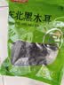 富昌东北黑木耳300g 大片脆爽木耳炒菜凉拌火锅材料特产山珍干货 实拍图