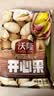 沃隆开心果500g袋装大颗粒原色无漂白坚果炒货孕妇零食休闲食品小吃 实拍图