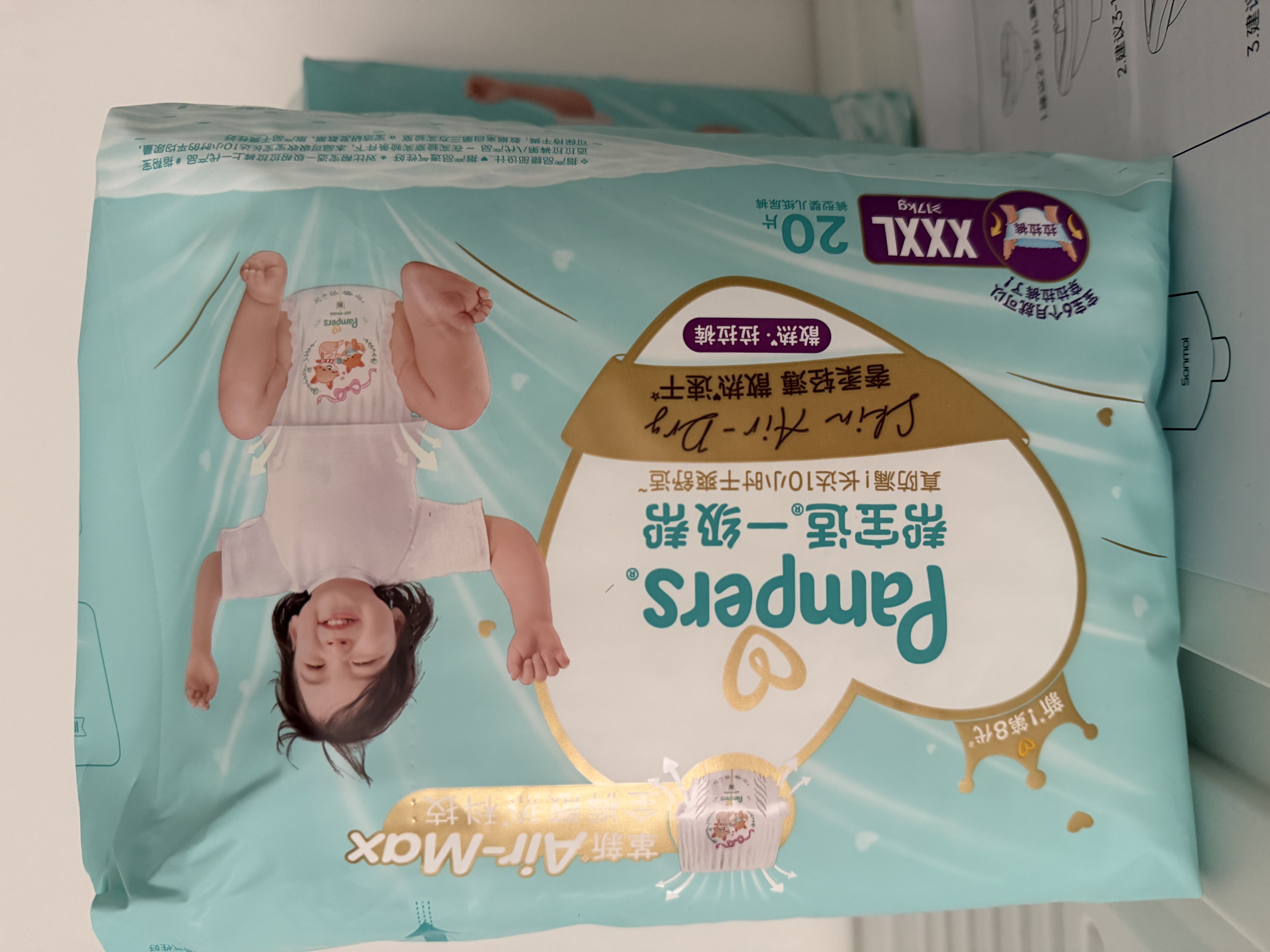 帮宝适新一级帮拉拉裤XXXL50【全裤散热】超薄透气速干婴儿尿不湿尿裤 实拍图